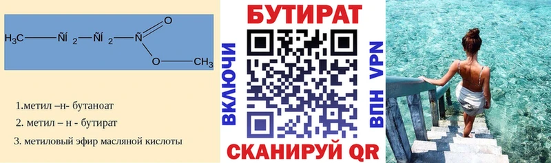 Купить  Сельцо  БУТИРАТ жидкий экстази 