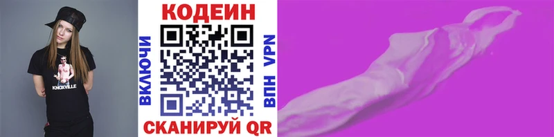 Кодеиновый сироп Lean напиток Lean (лин)  Купить где  Сельцо 