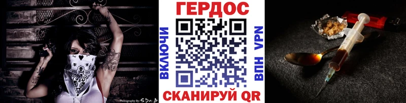 Купить где  Сельцо  ГЕРОИН хмурый 