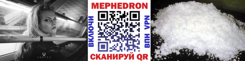 Меф мяу мяу кристаллы Сельцо