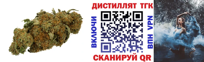 Дистиллят ТГК концентрат  Купить закладки  Сельцо 